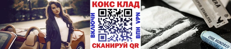 Купить закладки  Барабинск  Кокаин 99% 