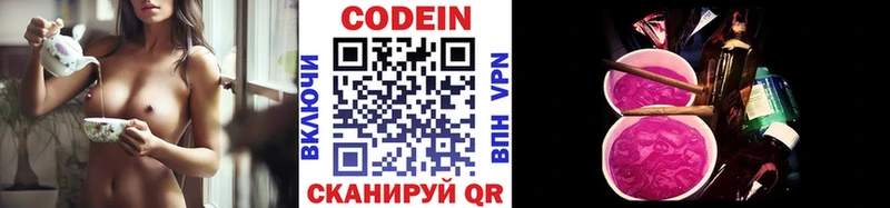 Купить где  Барабинск  Codein напиток Lean (лин) 