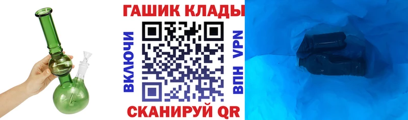 ГАШ Premium  Купить закладки  Барабинск 