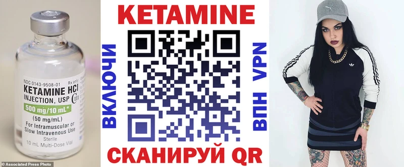 Купить закладки Барабинск КЕТАМИН VHQ